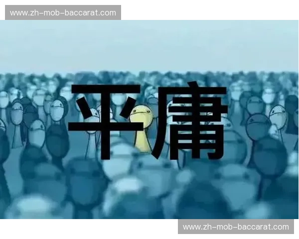 巅峰对决：伊扎古vs平庸，谁才是你精神世界的最后一块拼图？